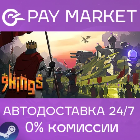 ️9 Kings | АВТО |Steam gift Россия