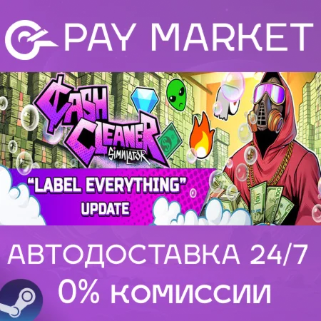 ️Cash Cleaner Simulator | АВТОДОСТАВКА RU Steam Gift