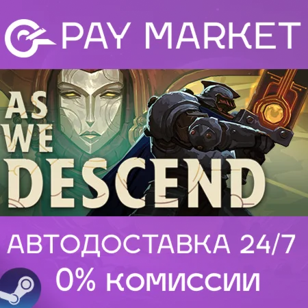️As We Descend | АВТОДОСТАВКА [Россия Steam Gift]