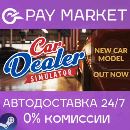 ️Car Dealer Simulator | АВТОДОСТАВКА Россия Steam Gift