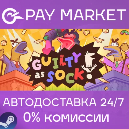 ️Guilty as Sock! | АВТОДОСТАВКА [Россия Steam Gift]