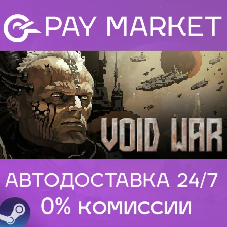 ️Void War | АВТОДОСТАВКА [Россия Steam Gift]