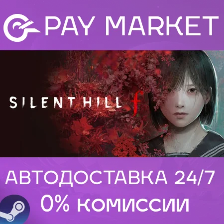 ️SILENT HILL f | АВТОДОСТАВКА СНГ/КЗ/УКР/ДР Steam Gift