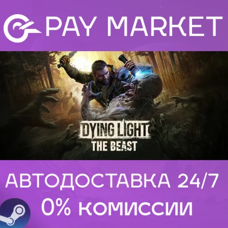 ️Dying Light: The Beast | АВТОДОСТАВКА RU Steam Gift