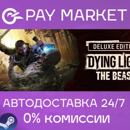 ️Dying Light: The Beast Deluxe Edition | АВТО RU Steam