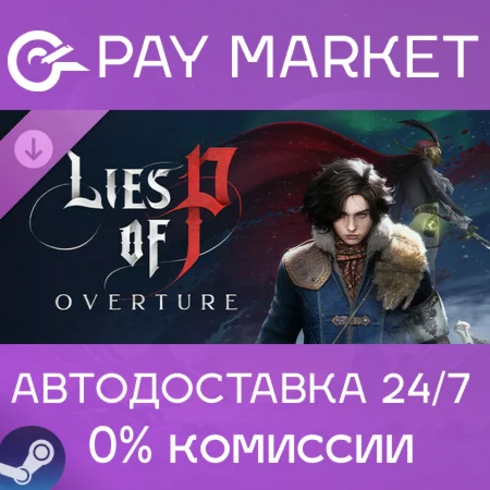 ️Lies of P: Overture| АВТОДОСТАВКА [Россия Steam Gift]
