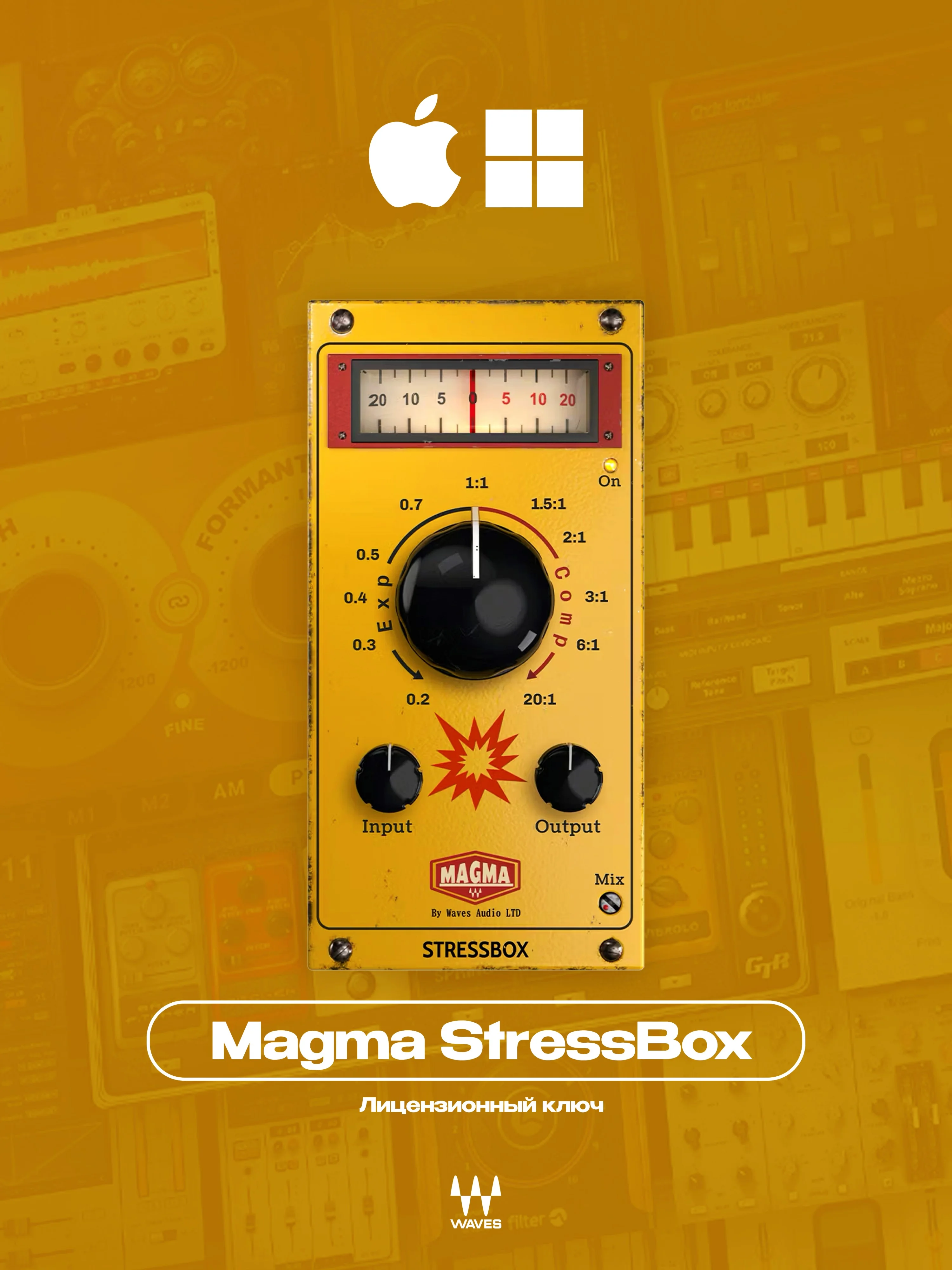 Waves Magma StressBox | АВТОДОСТАВКА 24/7