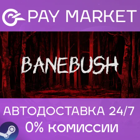 ️Тварюк | АВТОДОСТАВКА [Россия Steam Gift]