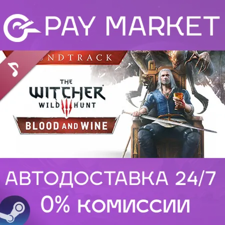 The Witcher 3 Wild Hunt Blood and Wine Soundtrack Steam