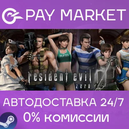 ️Resident Evil 0 Costume Pack Bundle| АВТО Россия Gift