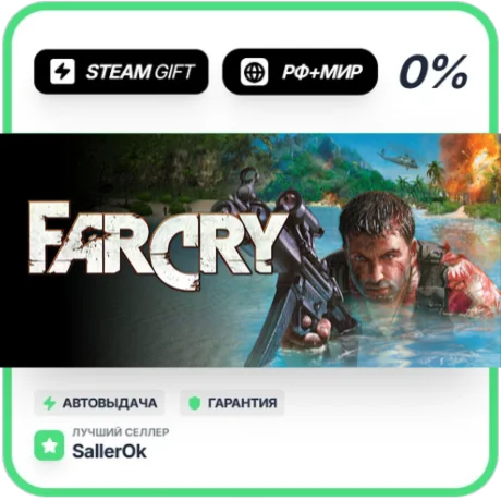 Far Cry • РФ + МИР • АВТО