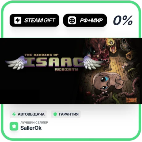 The Binding of Isaac: Rebirth • РФ + МИР • АВТО