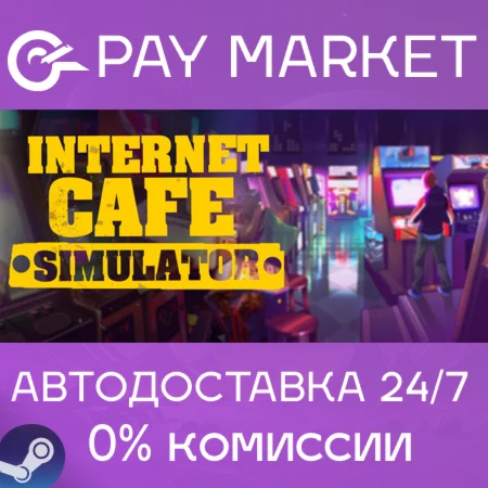️Internet Cafe Simulator 1 | АВТОДОСТАВКА Steam Россия