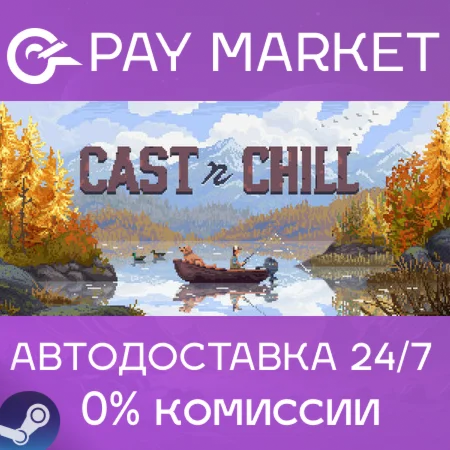 ️Cast n Chill | АВТОДОСТАВКА [Россия Steam Gift]