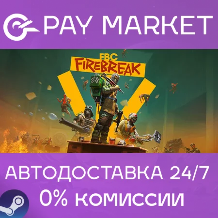️FBC: Firebreak | АВТОДОСТАВКА [Украина/ДР Steam Gift]