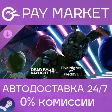 Dead by Daylight: Five Nights at Freddy’s | АВТО Steam