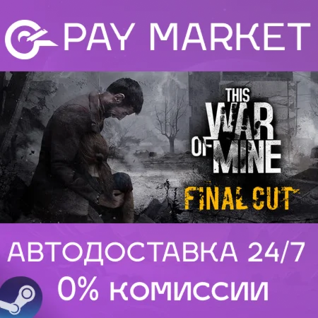 ️This War of Mine | АВТОДОСТАВКА Steam Россия Gift