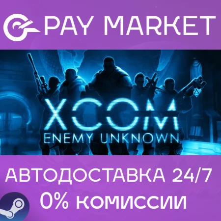 XCOM: Enemy Unknown Complete Pack | АВТО RU Steam Gift