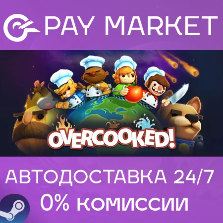 ️Overcooked 1 | АВТОДОСТАВКА Steam Россия Gift