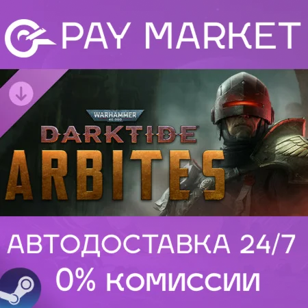 Warhammer 40,000 Darktide - Arbites Class | АВТО Steam