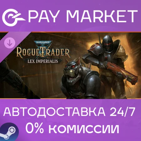 ️Warhammer 40,000 Rogue Trader - Lex Imperialis |Steam
