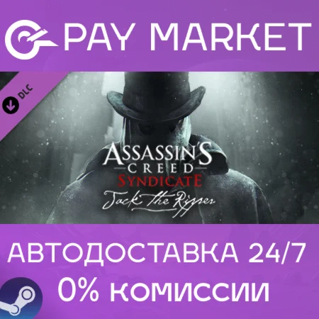 ️Assassin's Creed Syndicate - Jack The Ripper | Steam