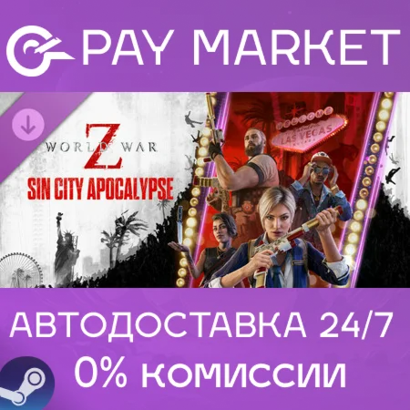 ️World War Z: Sin City Apocalypse Episode | АВТО Steam