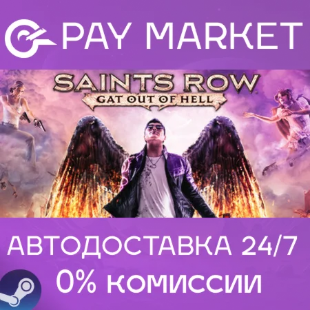 Saints Row: Gat out of Hell | АВТОДОСТАВКА RU Steam