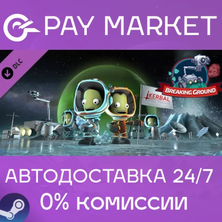 Kerbal Space Program: Breaking Ground Expansion| Steam