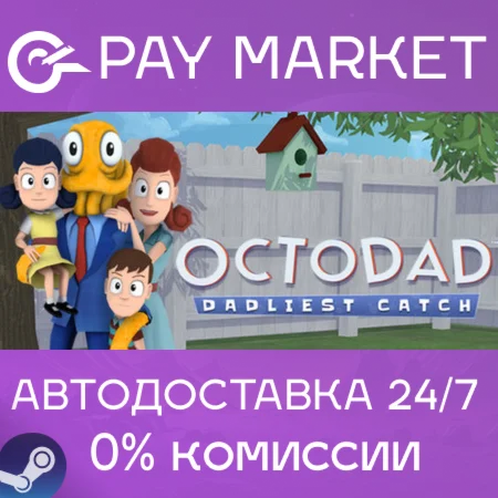 ️Octodad: Dadliest Catch | АВТОДОСТАВКА RU Steam Gift