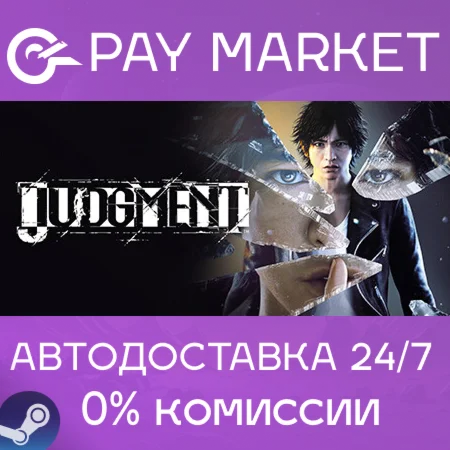 Judgment 1 | АВТОДОСТАВКА Steam Gift Россия