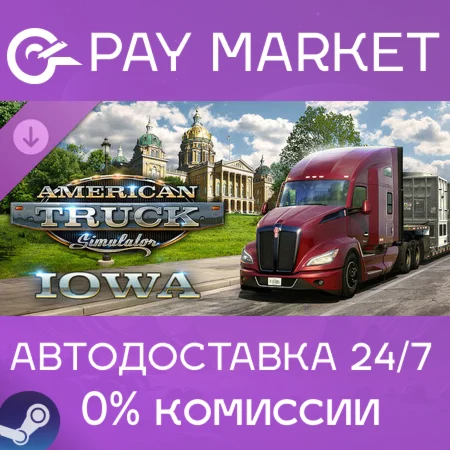 American Truck Simulator - Iowa| АВТОДОСТАВКА RU Steam