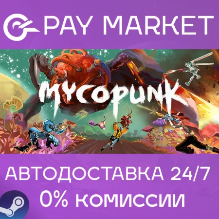 ️Mycopunk | АВТОДОСТАВКА [Россия Steam Gift]