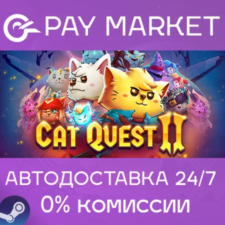️Cat Quest II | АВТОДОСТАВКА Россия Steam gift