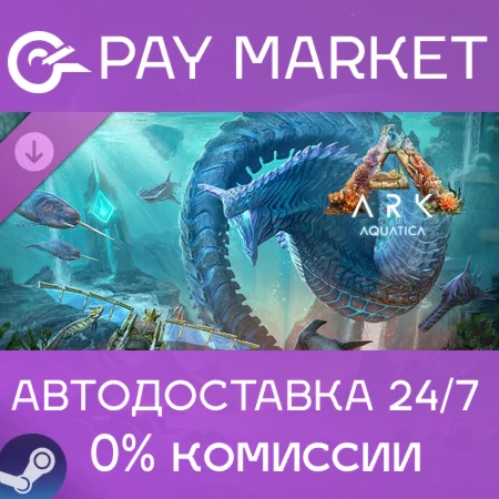 ️Aquatica - ARK Expansion Map | АВТОДОСТАВКА RU Steam