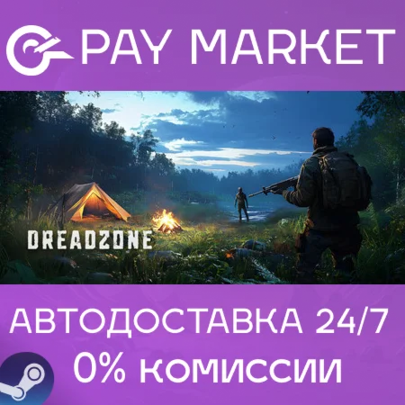 ️DREADZONE | АВТОДОСТАВКА [Россия Steam Gift]