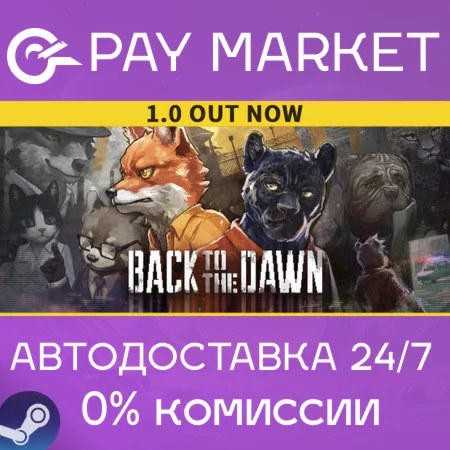 ️Back to the Dawn | АВТОДОСТАВКА Россия Steam gift