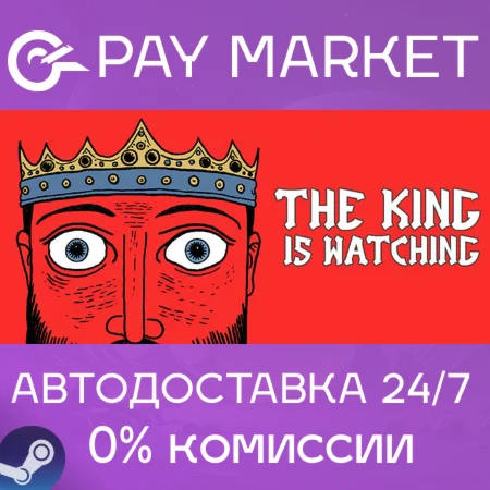 ️The King is Watching | АВТО |Steam gift Россия