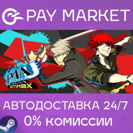 ️Persona 4 Arena Ultimax | АВТОДОСТАВКА Россия Steam