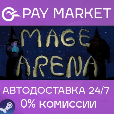 ️Mage Arena | АВТОДОСТАВКА [Россия Steam Gift]
