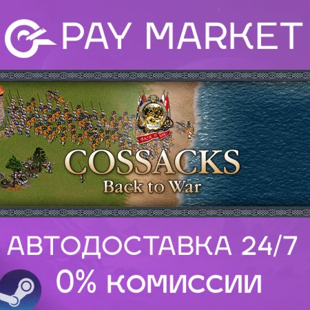 Cossacks: Back to War | АВТОДОСТАВКА Россия Steam Gift