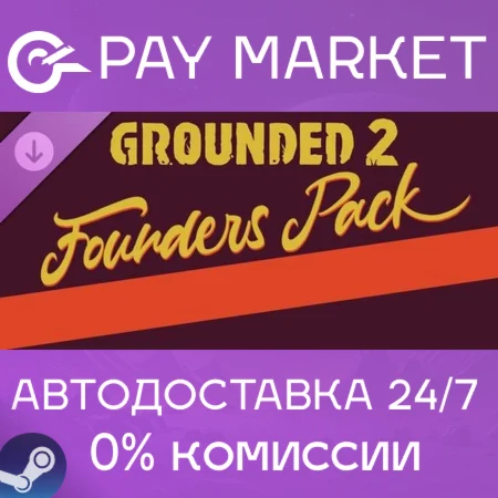 ️Grounded 2: Founder’s Pack | АВТОДОСТАВКА RU Steam