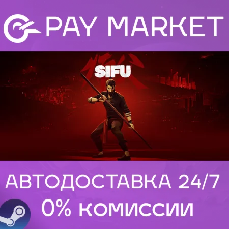 Sifu | АВТОДОСТАВКА [Россия Steam Gift]