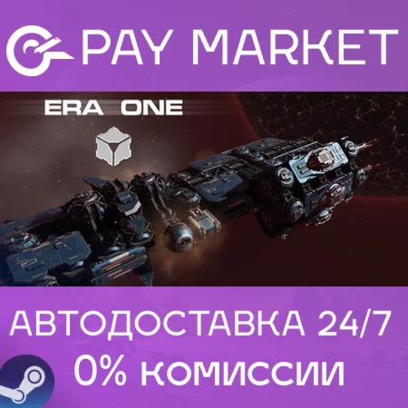 ️ERA ONE | АВТОДОСТАВКА [Россия Steam Gift]