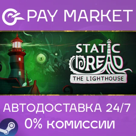 ️Static Dread: The Lighthouse | АВТОДОСТАВКА RU Steam