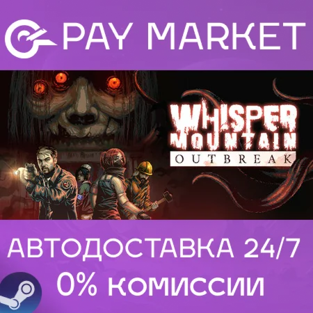 ️Whisper Mountain Outbreak| АВТОДОСТАВКА RU Steam Gift