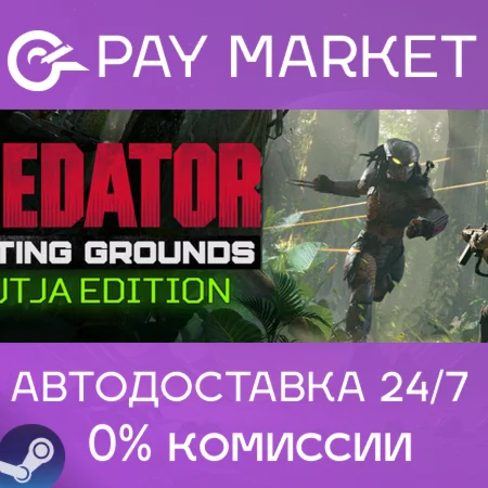 Predator: Hunting Grounds - Yautja Edition| АВТО Steam