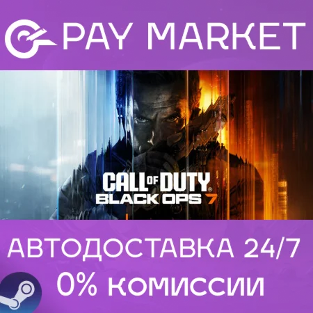 Call of Duty Black Ops 7| АВТОДОСТАВКА СНГ/TR/AR Steam