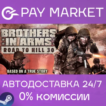 ️Brothers in Arms: Road to Hill 30 | АВТО Россия Steam