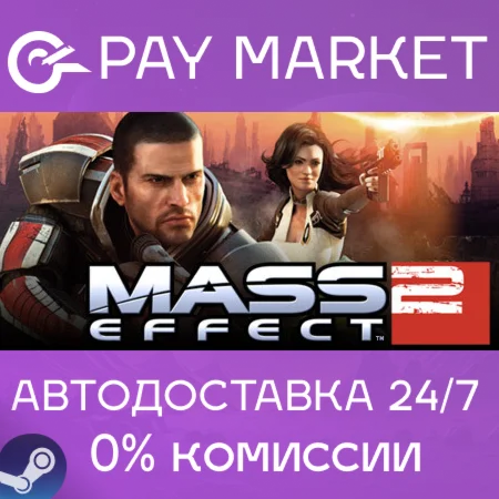️Mass Effect 2 (2010) Edition | АВТОДОСТАВКА Steam RU